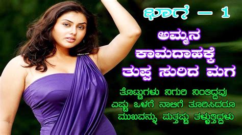 kannada sex co|'kannada.